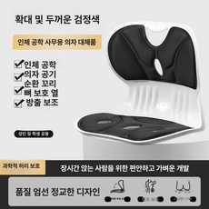 커블체어 의자 허리 사무실 좌식 바른자세 등받이좌식, 1개, 블랙