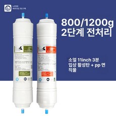 해수 정수기 교체 워터 필터 용품 수족관용, 필터카트리지 800-1200G 3점, 기본 색상