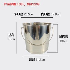 304不鏽鋼多用提桶 儲水桶 茶桶 牛奶桶 豆漿桶 高湯桶, 1個, 沒蓋子--沒水勺,25*25cm容量10升//平底