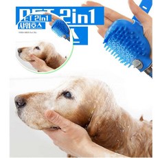 쌍문상회 브러쉬 애견브러쉬 고양이 애견마사지브러쉬 강아지목욕용품 목욕솔 애견샤워호스 2in1멀티애견샤워기호스 강아지 펫샤워호스 40872EA, 멀티애견샤워호스