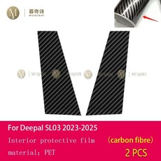 프리컷 자동차 외부 헤드라이트 투명 보호 필름 스크래치 방지 개조 딥알, 1개, 2. carbon fiber