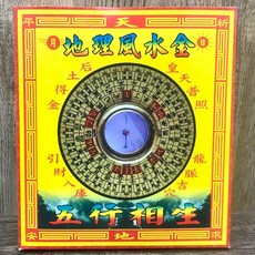 微笑最好 地理風水金箔貼紙, 地理風水金1盒