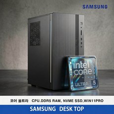삼성데스크탑 인텔 15세대 인텔 울트라5 RAM 16GB+SSD512GB+H.D.D 2TB+WIN11PRO 2026 고성능 프리미어 업무용 컴퓨터, DM500TG, WIN11 Pro, 512GB, 16GB, 검정