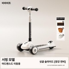 유아용 장난감 자전거 슬라이드 세트, 1개, 1cm, 미스티 레인 강남 음악 원터치 접이식