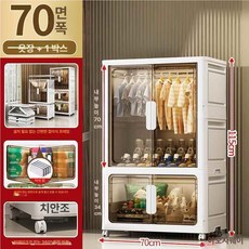 모듈 플라스틱 투명 간이 옷장 캐비닛 이동식 수납장 조립식옷장 플라스틱수납장, 70cm 행거 1단 옷장+1단