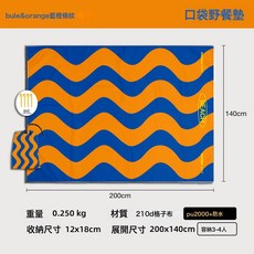 DFMEI 野餐墊便攜疊防潮戶外露營野炊墊郊遊春遊爬行地墊沙灘墊, 藍橙條紋-口袋野餐墊 200*150CM
