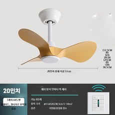 실링팬 미니실링팬 소형 조명 화이트 천장 침실 식당, I.화이트+목재무늬-20인치(0.51m)벽면조정, 단일 모델
