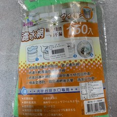 昇旺創新 濾水網150入 水槽過濾網 廚房濾網 一次性濾網 排水口過濾網, 1個