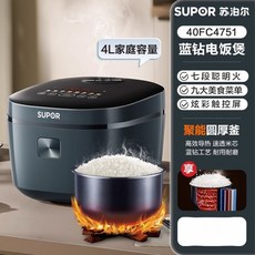 220V Supor 4L 전기 밥솥 다기능 자동 타이머 블루 다이아몬드 냄비 3-7인용, 03 D, 04 영국