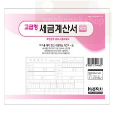 쑥쑥추천샵 세금계산서 5권 세금계산서철파일