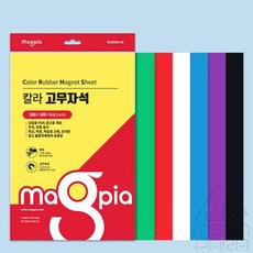 칼라고무자석 MCRMW-08 흰색 1개, 1