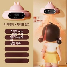 적외선 키측정기 측정기기 높이측정기 키재기 보건실 벽걸이 성인 벽면설치 가정용 제품 인체공학, 4.핑크 - 적외선측정/녹화/야간조명