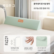 매력상점 유아침대가드 낙상방지 낙상방지침대가드, 단일 팩, 1.2m 그린 가변형 설치없음 틈새없음