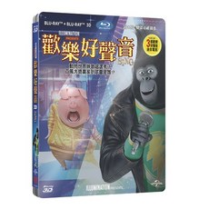 歡樂好聲音 限量雙碟鐵盒版 Sing Steelbook Edition (BD 3D)