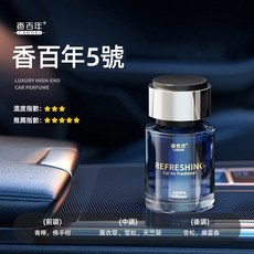 香百年 CARORI 車用香氛擺件 持久淡香 除異味 車內空氣清新劑, 1個, 【蔚藍邂逅】持久留香