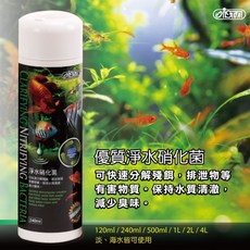 帥哥水族【ISTA伊士達】【優質淨水硝化菌】 硝化菌 培菌 過濾 細菌屋 硝化系統 快速分解, 1個, 1000ml