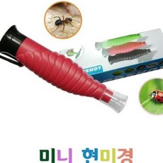 미니 현미경 색상랜덤 생물현미경