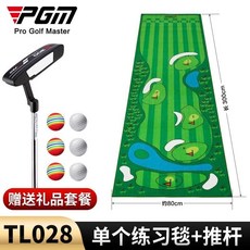 PGM 高爾夫推桿練習墊 0.8 x 3 米 室內外練習器, 1個, TL028-練習毯+推杆