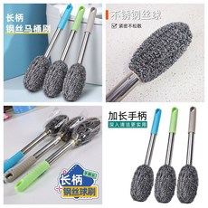 長柄不銹鋼清潔刷 - 無死角洗鍋刷/杯子茶漬刷/衛生間厠所刷, 1個, 新陞級第二代：不銹鋼長柄刷子【999】,新陞級：加長手柄【5把裝】高品質加厚材質