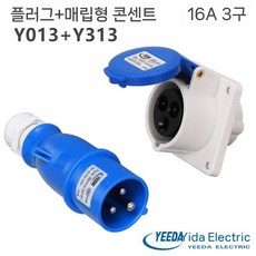 플러그커넥터 카라반인입선 부품 충전 소켓 플러그 샤워 연결구 공용, O. 3핀 플러그+은폐