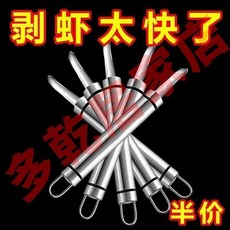 不鏽鋼蝦線去核器, 1個, 廠家蝦線刀清倉優惠,：升級加厚1把裝不鏽鋼材質