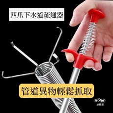 四爪疏通器 廚房衛生間下水道疏通器 四爪鉤子下水道取物器, 長度-200公分（2米）