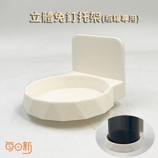 PLUZZ 智能感應泡沫洗手機 潤澤泡沫 清潔衛生 280ml, 1個, 立體免釘托架(瓶罐專用)
