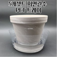 저면관수용 PET 화분받침대 x 5개 깔끔하고편리 투명 식물키우기 수경재배, L-22