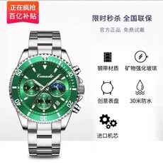 Comudir 男士石英錶，多功能計時夜光防水手錶