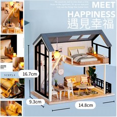袖珍屋 diy 手作材料包 diy 材料包 娃娃屋 手工藝 diy 迷你屋 模型屋, 1個, 遇見幸福（中文說明、無罩、附燈送工具黏膠