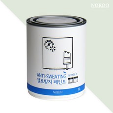 노루페인트 결로방지 페인트 1L, WT1115 아이스 포레스트