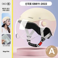 경량헬멧 배달 바이크 C 스쿠터 하이바 오토바이, 1개, 신국가 표준 A급 분홍 투명 숏 고글