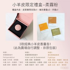 L'Original 小羊皮車用香氛禮盒 柔霧粉 精品汽車香薰組 含三款經典香囊與皮革支架, 1個, 柔霧粉(賣場自行調整3款小羊皮經典味道), 柔霧粉(賣場自行調整3款小羊皮經典味道)