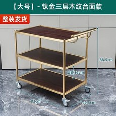 호텔 업소용 카트 빈티지 레드우드(소형) 웨건 고급카트 서빙 스틸실버 트레이 3겹, D. 골드 3단 대형 나무
