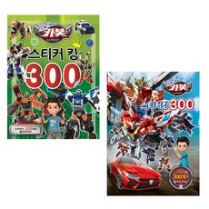 헬로카봇-스티커킹300 2종세트