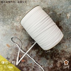 台孟牌 走馬鬆緊帶 3.5mm 4c 白色, 1個, 一般彈性 3.5mm 4c 白色