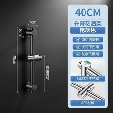 升降花灑支架 鏡面拋光 SUS304不銹鋼 360°旋轉 免釘不傷牆, 千夢衛浴灰色