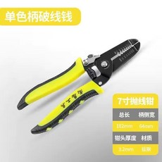 專用鋼絲壓綫鉗 扒皮 拔綫 尖嘴鉗 剝綫神器 分綫鉗 繞綫剪 剝皮鉗 壓綫鉗 扒皮鉗子 剝線鉗, 1個, 虧損款3閤1多功能（黃色手柄）, 黃色
