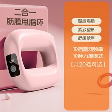 送禮推薦！筋膜環 實用健康禮物 健身男友/父母長輩都適閤 肌筋膜放鬆神器, 筋膜環【粉紅色】, 1個