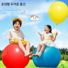 대형풍선 야외용 초대형 두꺼운재질 폭발방지 축하풍선, 50개, 18인치 방폭 대형 풍선 5색 50개