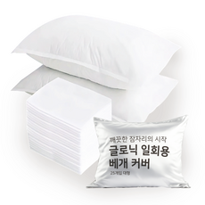 글로닉 일회용 베개커버 위생 배게시트 대형 여행용