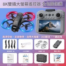 GDDA 8K雙鏡頭大螢幕遙控無人機 氣壓定高 光流定位, 雙電黑色8K雙攝大屏遙控器大屏暢看手機觀看氣壓定高智慧懸停光流定位, 1個