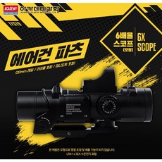 아카데미과학 6배율 스코프, 1개
