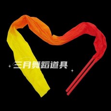三月舞蹈道具 成人兒童跳舞彩帶 廣場舞道具, 紅+橙+黃 1條 紅棒 ,精品綵帶1米長20cm寬 適合兒童