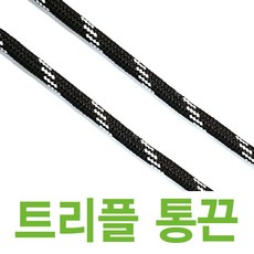 2결레분 트리플 호환 통끈 블랙 화이트 라운드끈 교체용 신발끈 운동화끈