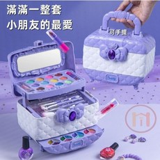 Beauty 兒童多層化妝箱組 公主彩妝玩具 可水洗手提禮盒 紫色, 紫色化妆箱（兩個以上使用宅配）, 1個
