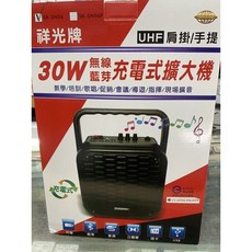 (TOP 3C家電)【充電式擴大機 SK-SN06】UHF 手提 30W 無線頭戴麥克風 手提教學機, 黑色, SK-SN06