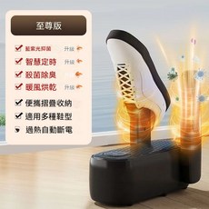 烘鞋器 干鞋器 殺菌除臭 暖風烘乾, 通用, 【黑款至尊】定時除臭+智能恆溫
