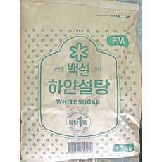 대용량 식당용 하얀설탕 FW용(백설 15K) 백설탕