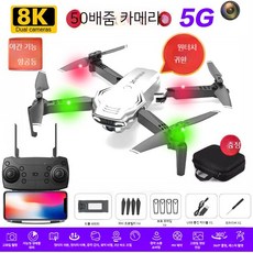 8K 입문용드론 헬리캠 공중 하늘 촬영 건설 공사 현장 전경사진 드론, 단일 배터리, 8K 단일 카메라 5km 화이트, 1개